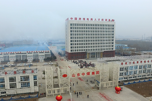 China Coal Group Held a Grand New Year Opening Ceremony For 2017