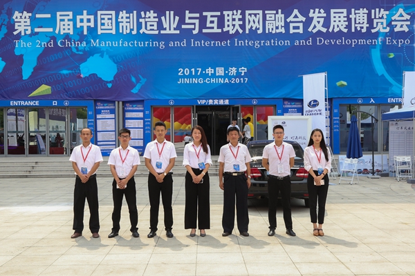 Congratulate China Goal Group on Obtaining 3 Awards of 2nd China Manufacturing And Internet Integration Development Expo