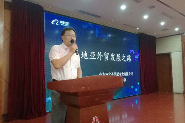 China Coal Group Invited to "Jining New Foreign Trade - Set Sail, Create Value" Summit Meeting