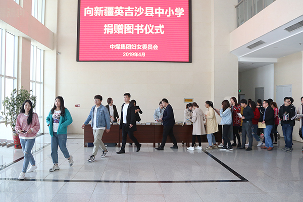 China Coal Group Hold A Donation Book Ceremony To Yingjisha County School