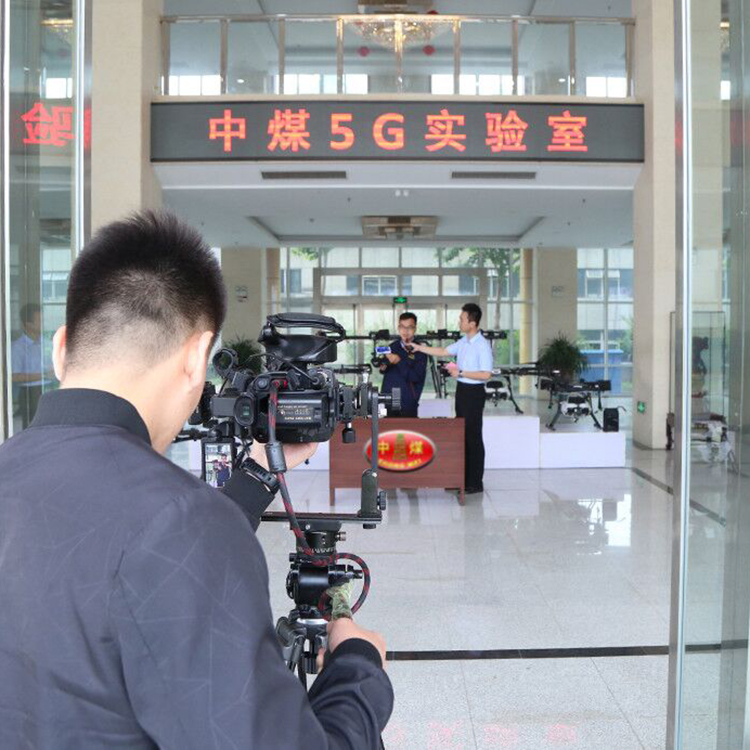 Warm Congratulations On The Success Of China Coal Group'S Plant Protection Drone Live Sale (China Coal 5G Lab)