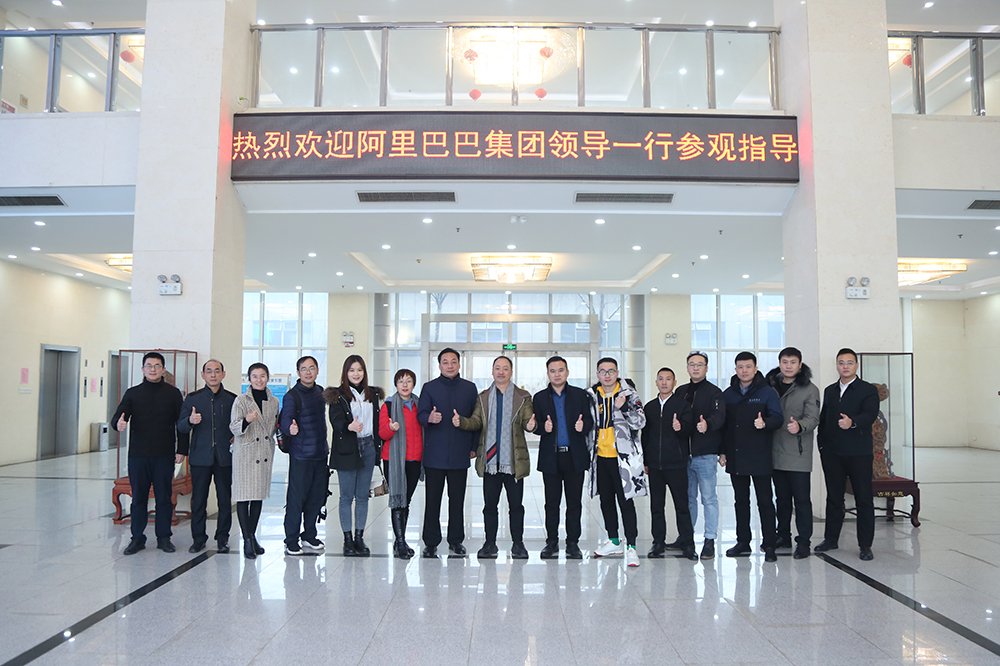 Warmly Welcome The Leaders Of Alibaba Group To Visit China Coal Group For Inspection And Cooperation