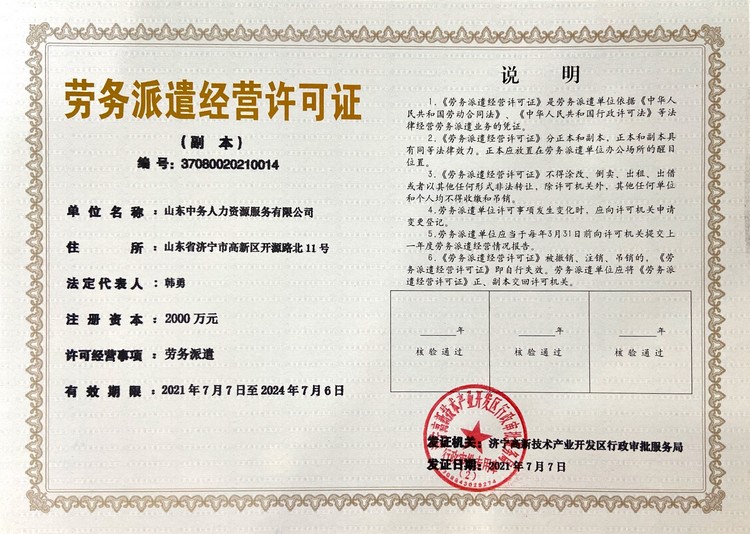 Congratulations To China Coal Human Resources Service Company For Obtaining The 