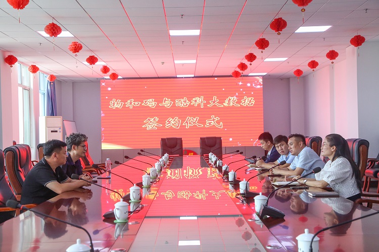 Warm Congratulations China Coal Group Big Data Company And Jinan Wuhema Technology Company Successfully Signed