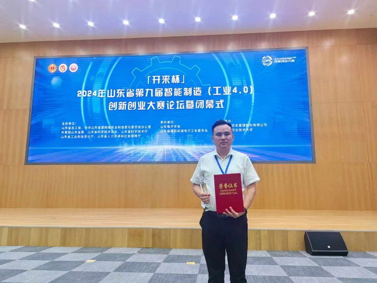 China Coal Group Won The Second Prize Of ‘Kelai Cup’ 2024 Shandong Province Ninth Intelligent Manufacturing Competition