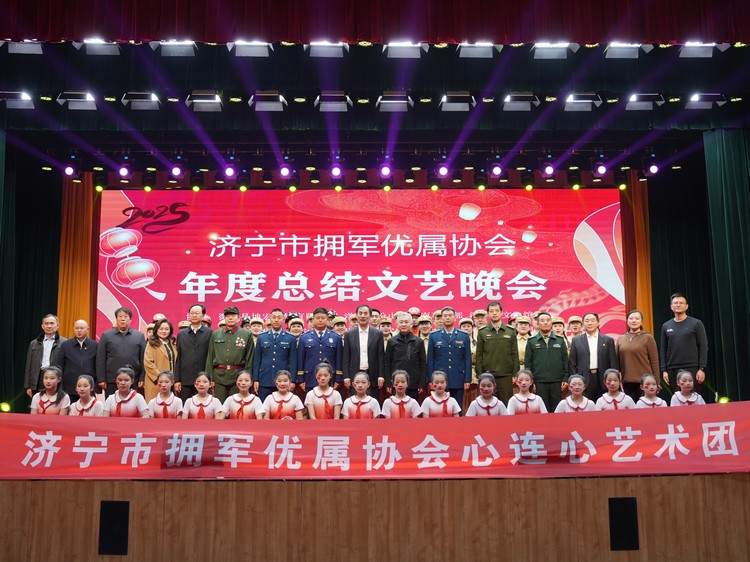 Jining City Military Armed Forces And Families Support Association Annual Summary Cultural Evening Successfully Held In China Coal Group