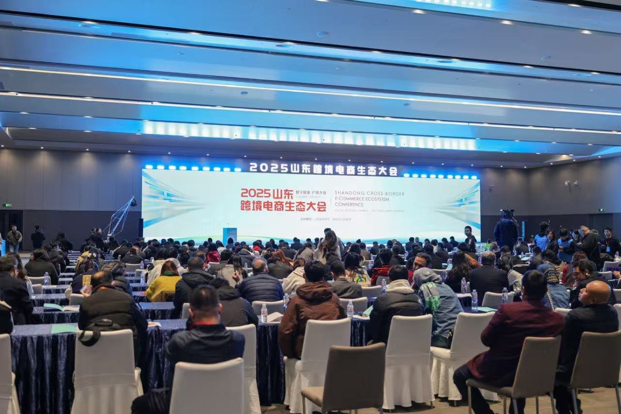 China Coal Group Wins Awards At The 2025 Shandong Cross-Border E-Commerce Conference