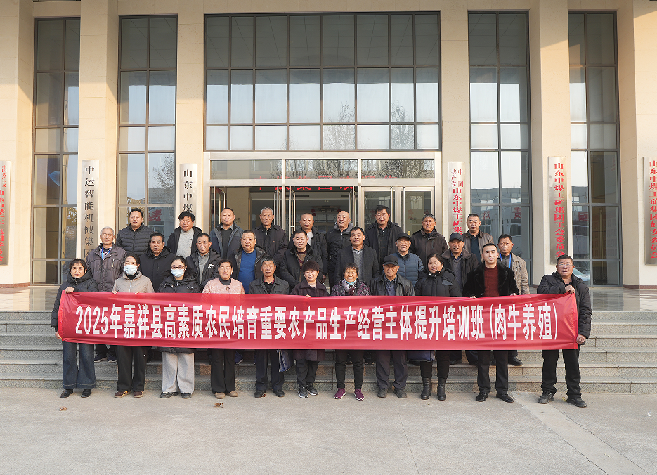 Shandong Antai Vocational Training College organized high-quality farmer trainees to visit China Coal Group for an educational tour